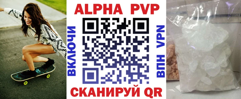 купить наркотики цена  Луза  A PVP VHQ 