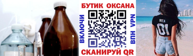 БУТИРАТ оксибутират  что такое наркотик  кракен вход  Луза 