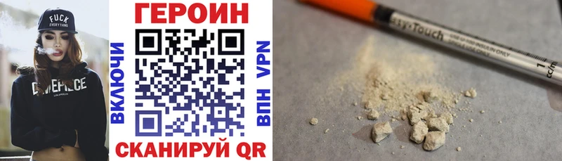 ГЕРОИН Heroin  Луза 