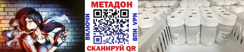МЕТАДОН methadone Луза